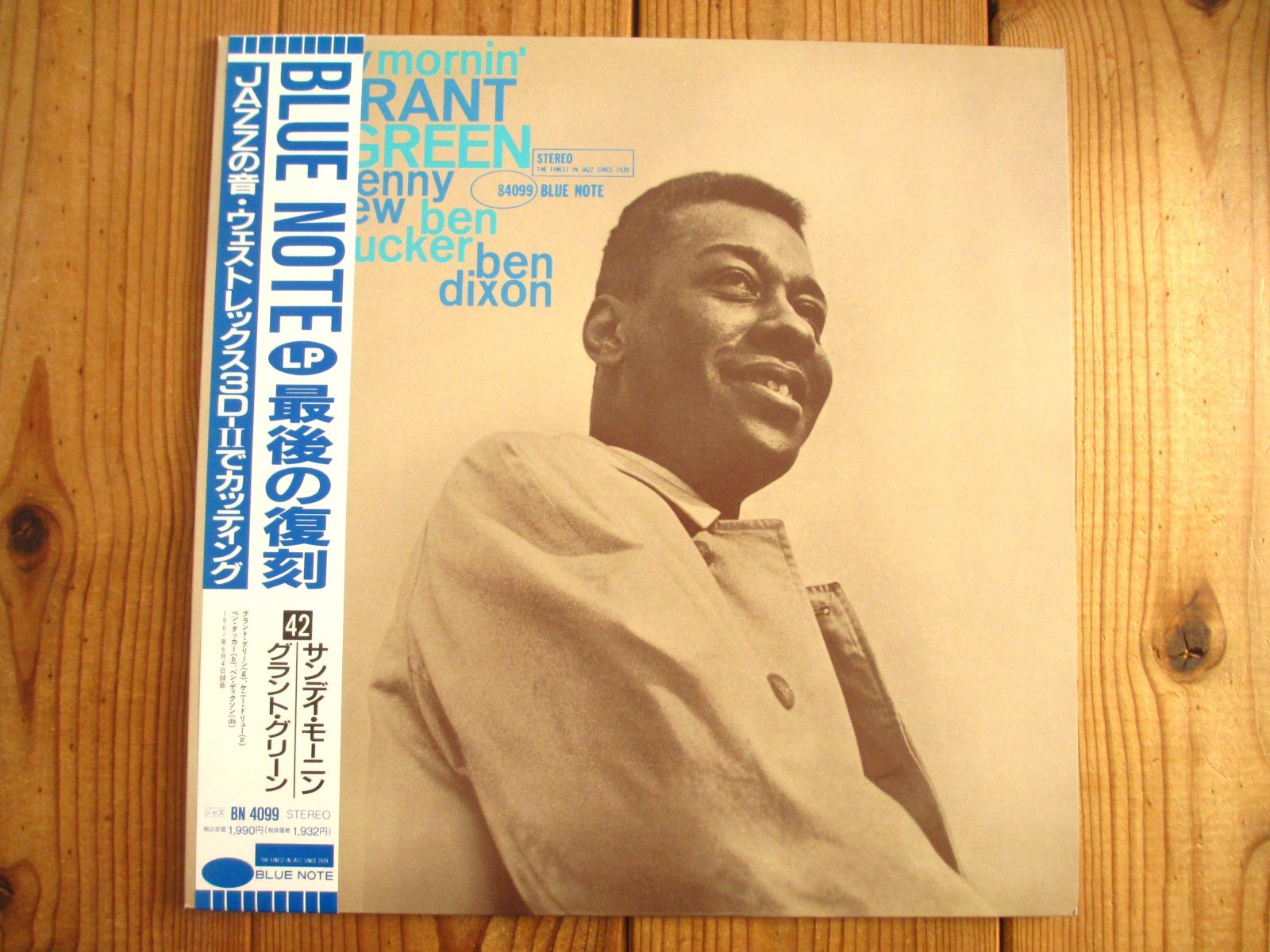 Grant Green / Sunday Mornin' - Guitar Records