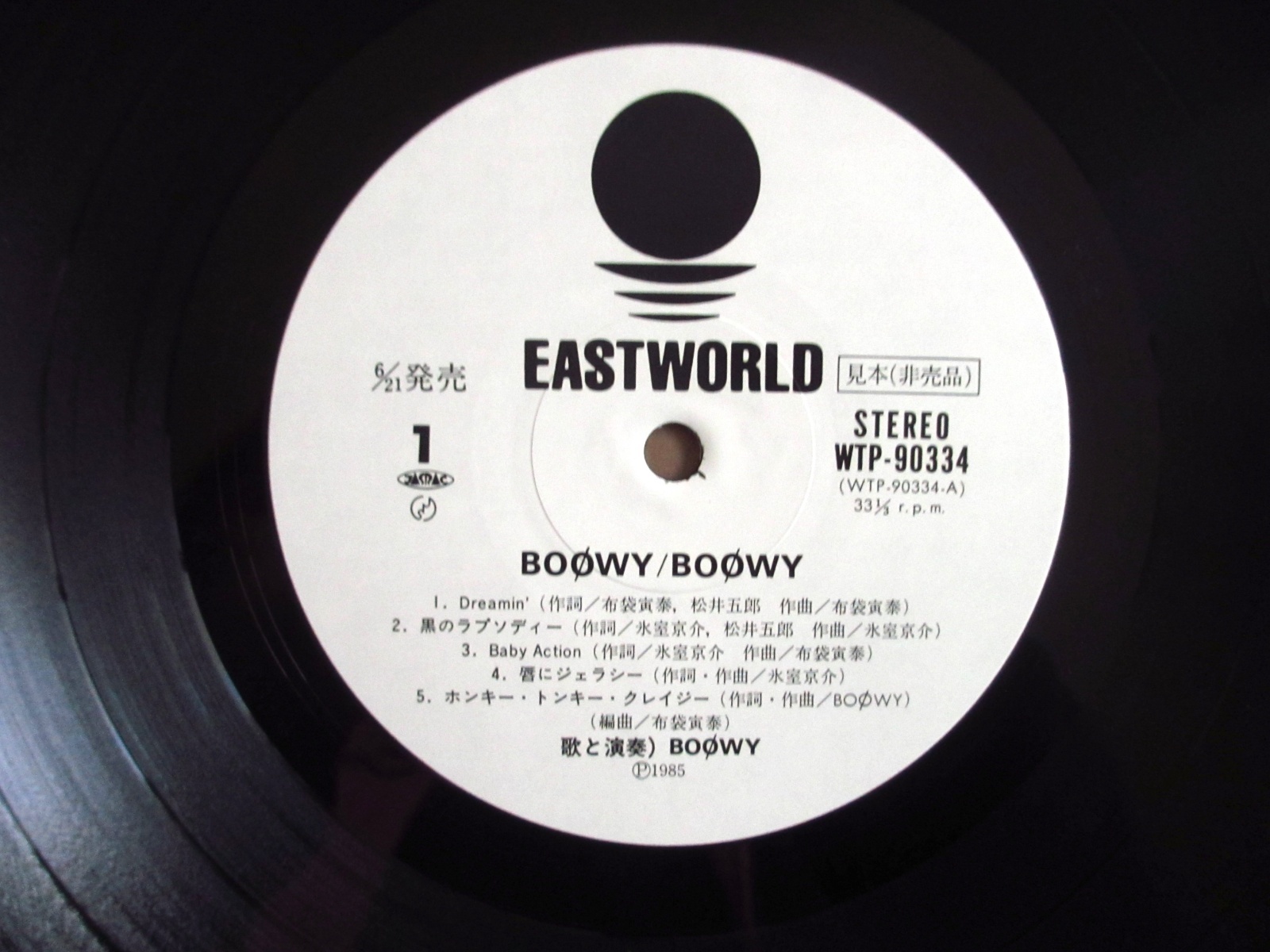 Boøwy / Boowy - Guitar Records