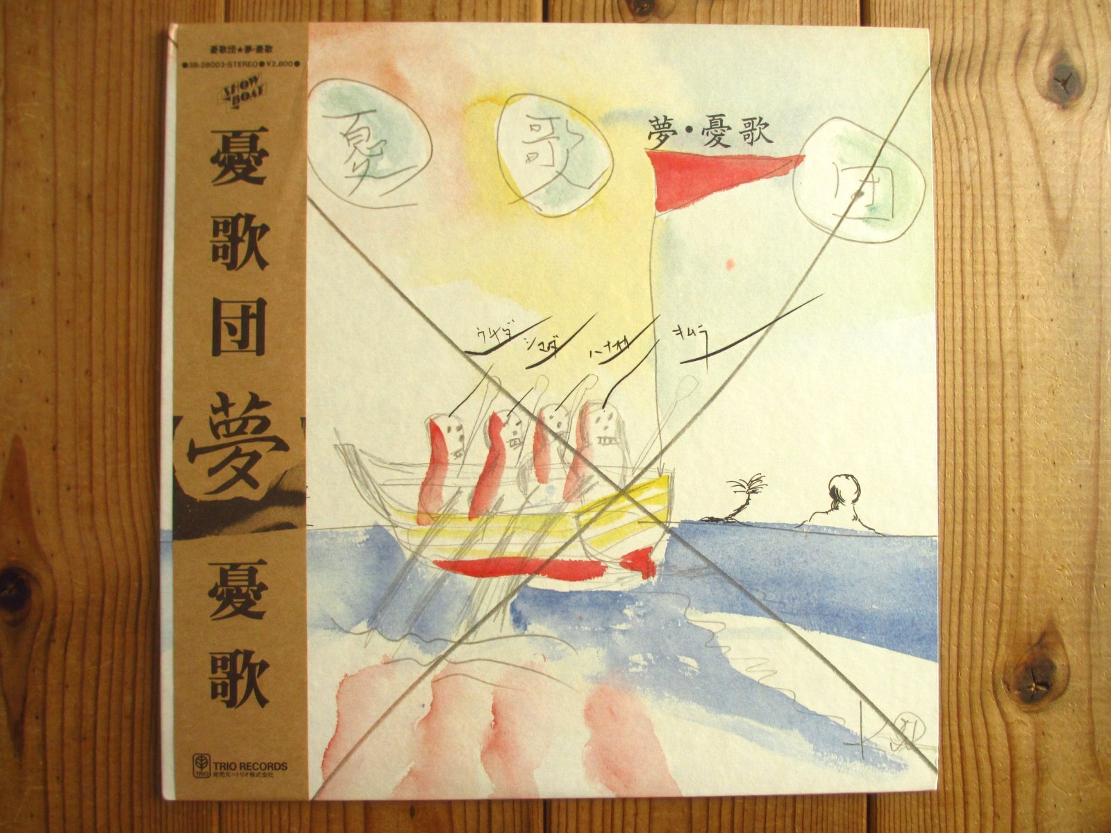 憂歌団 / 夢・憂歌団 - Guitar Records