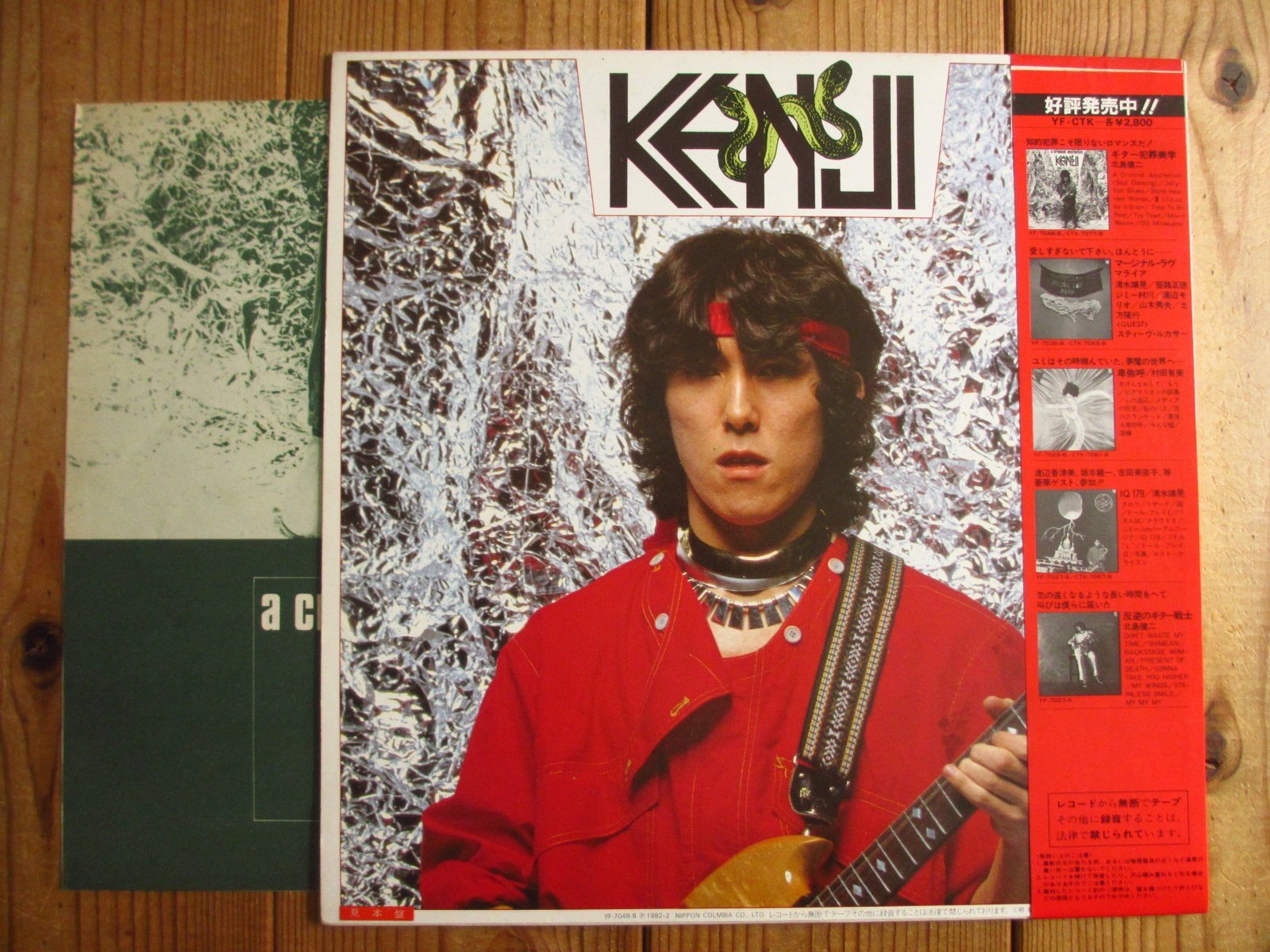 北島健二 / ギター犯罪美学 ~ A Criminal Aesthetics - Guitar Records