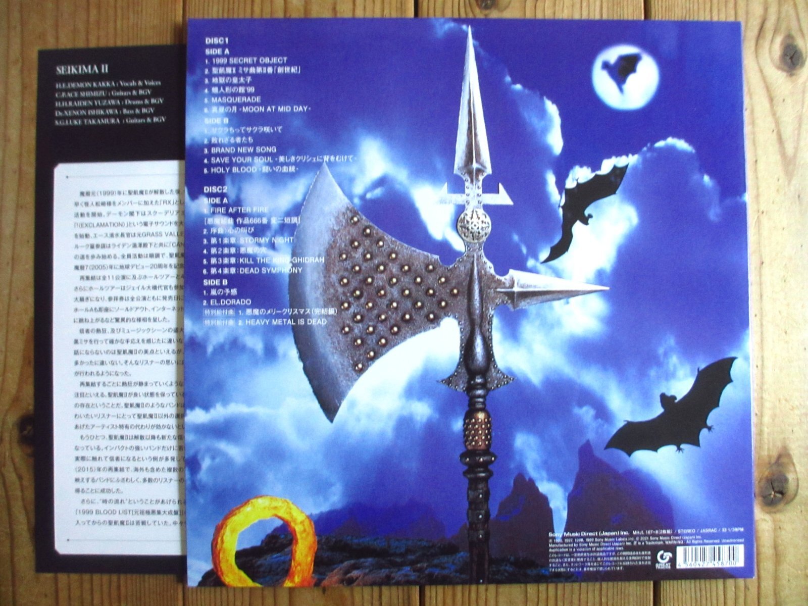 聖飢魔II / 1999 Black List [本家極悪集大成盤] - Guitar Records