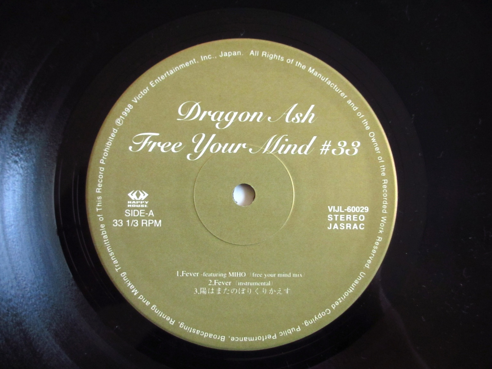 Dragon Ash / Free Your Mind #33 - Guitar Records