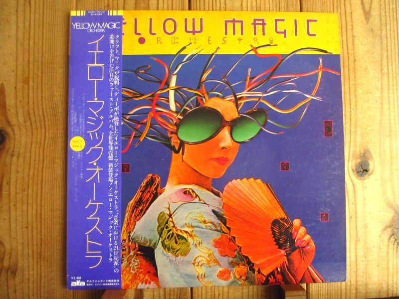 YMO / Yellow Magic Orchestra - Guitar Records