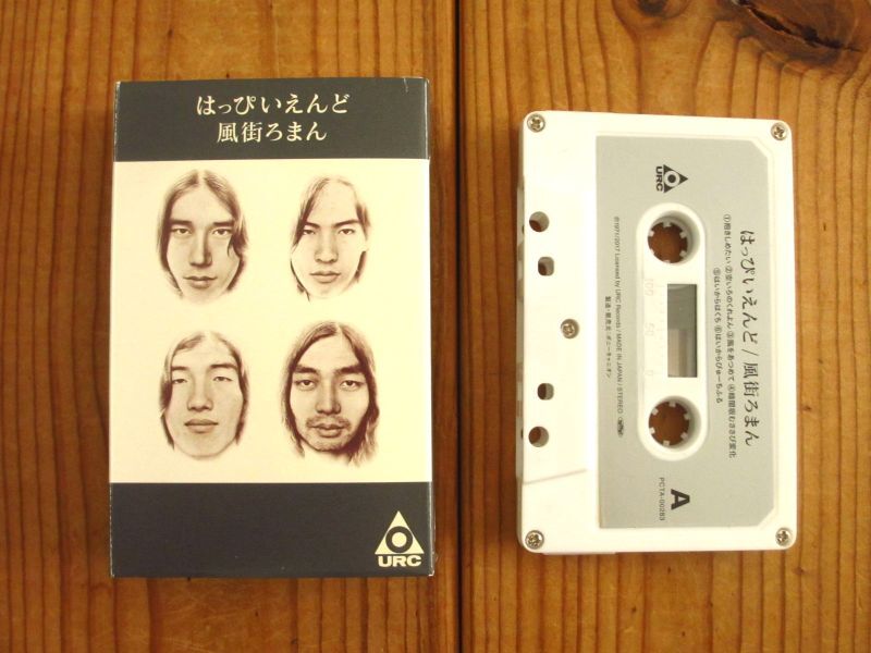 はっぴいえんど / 風街ろまん - Guitar Records