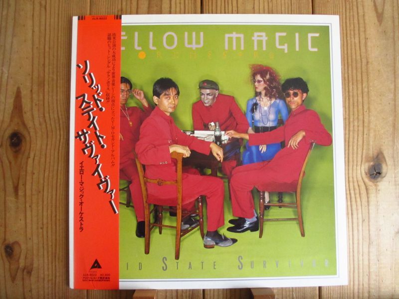 YMO / Solid State Survivor - Guitar Records