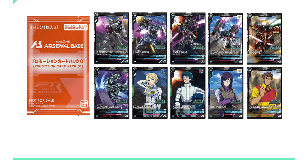 終了)サマーフェスティバル2022開催！ − NEWS｜機動戦士ガンダム