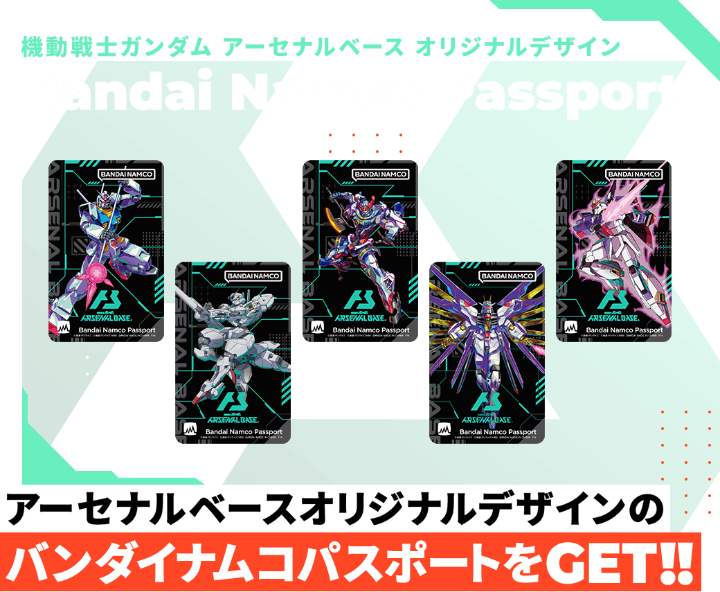 機動戦士ガンダム アーセナルベース オリジナルデザインバンダイナムコ