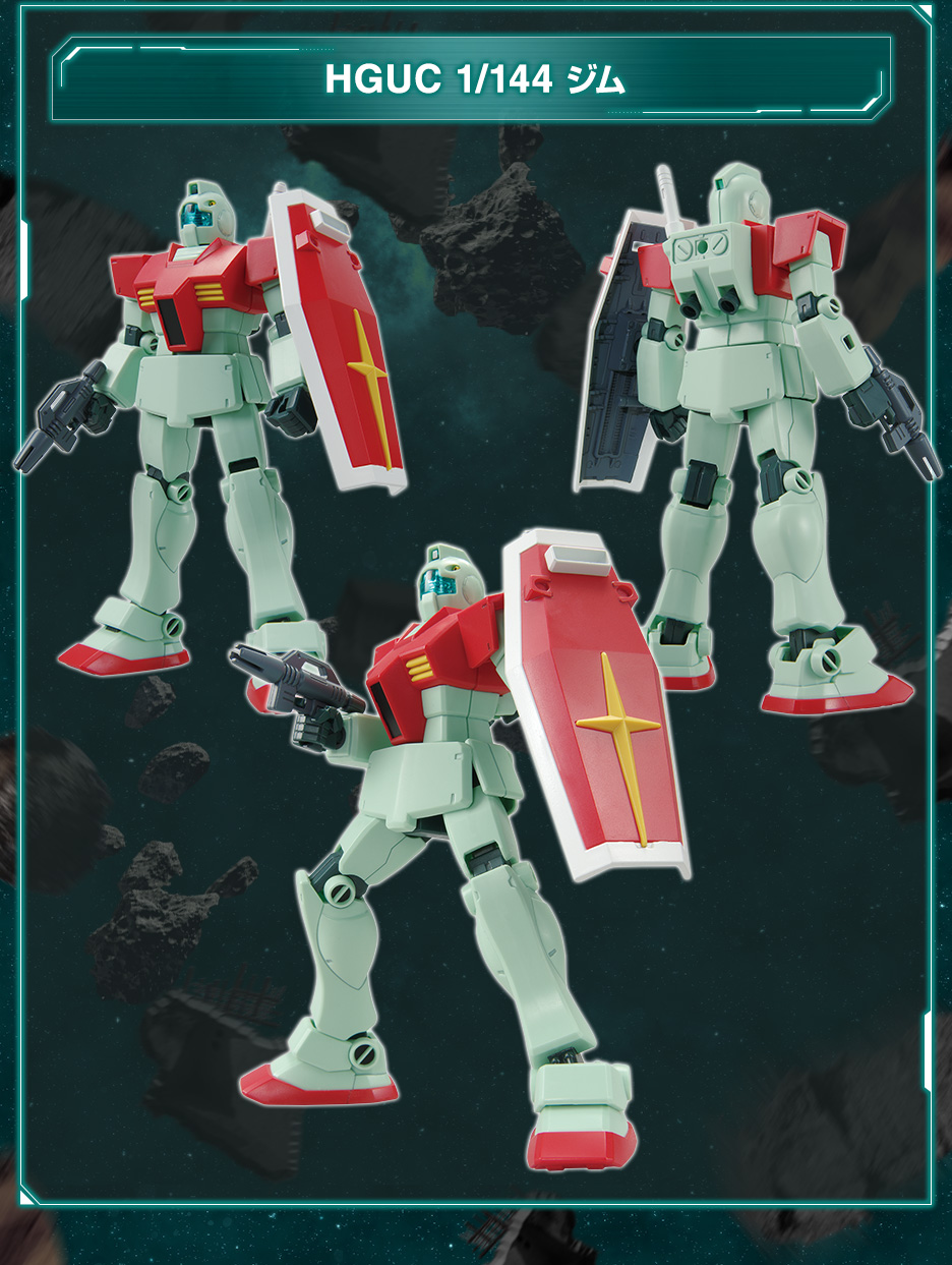 HG 1/144 ガンダムベース限定 ジム/ジムII/ジムIII セット − 商品情報
