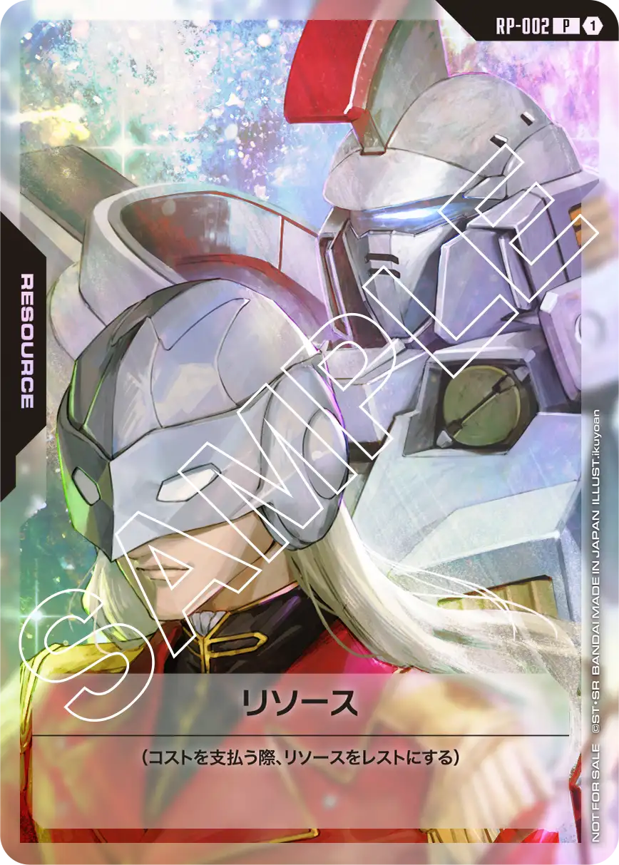 ガンダムカードゲーム リミテッドBOX Ver.β」交流会 | GUNDAM CARD