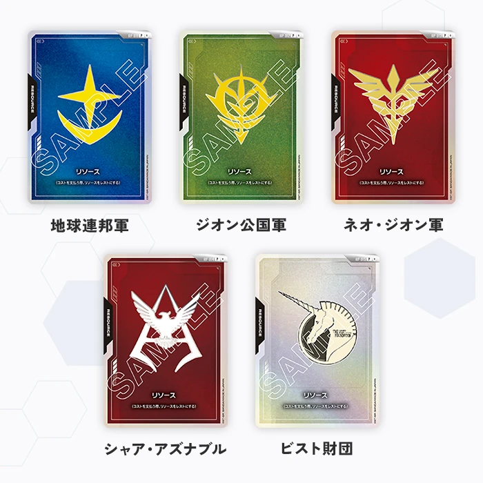 オフィシャルグッズセット01 FIRST COMBAT | GUNDAM CARD GAME 公式サイト