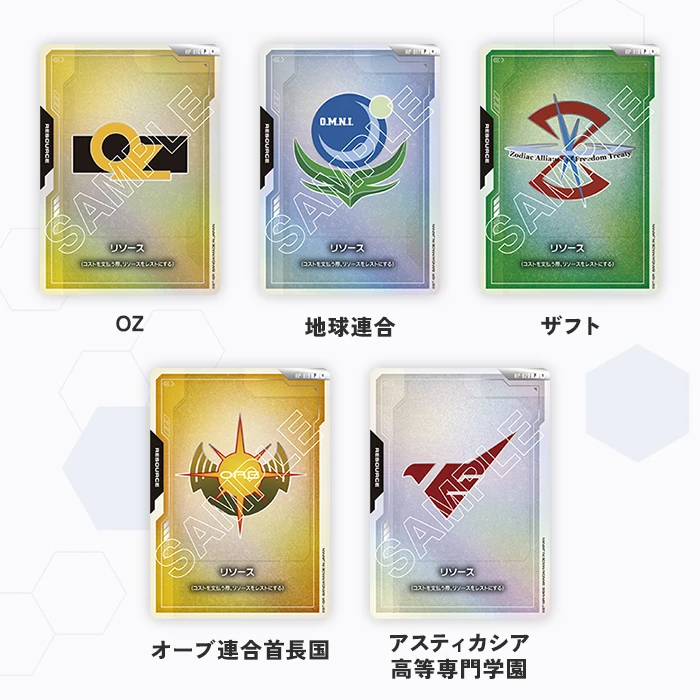 オフィシャルグッズセット01 FIRST COMBAT | GUNDAM CARD GAME 公式サイト