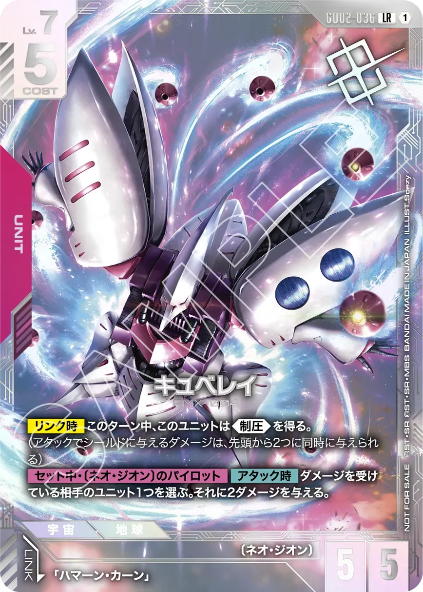 NEWTYPE CHALLENGE 2025 MISSION 3 | GUNDAM CARD GAME Official Website