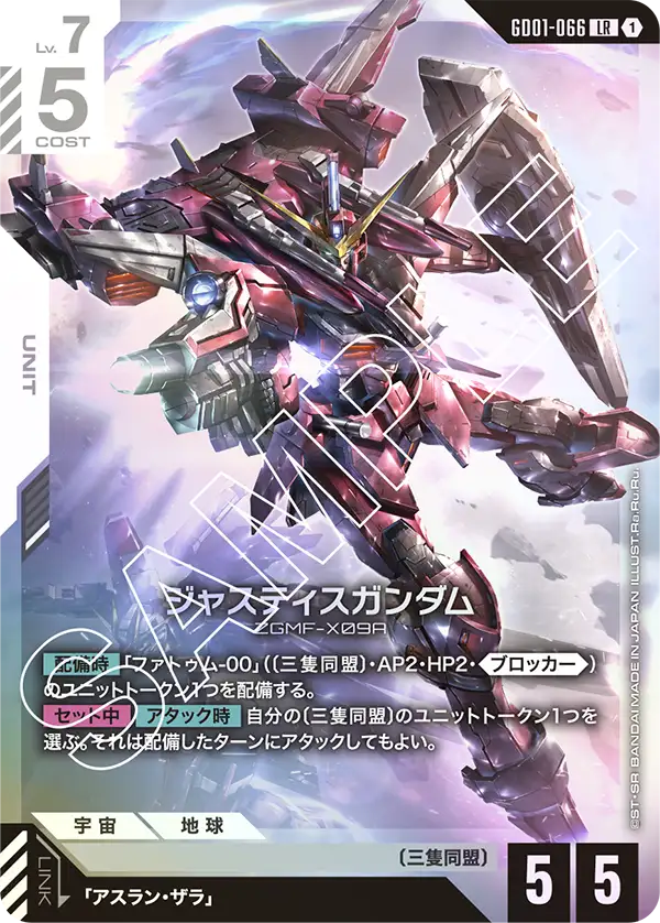 カードリスト | GUNDAM CARD GAME 公式サイト