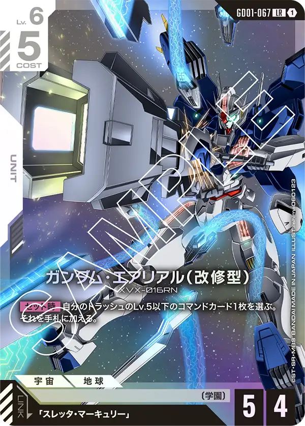 PSA10】エアリアル改修型 LR++ ガンダムカードゲーム パラレル GCG