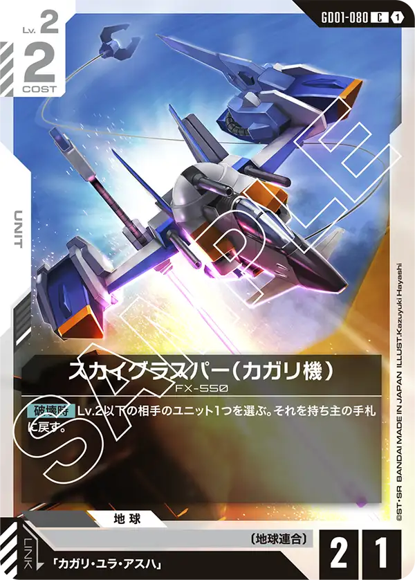 カードリスト | GUNDAM CARD GAME 公式サイト