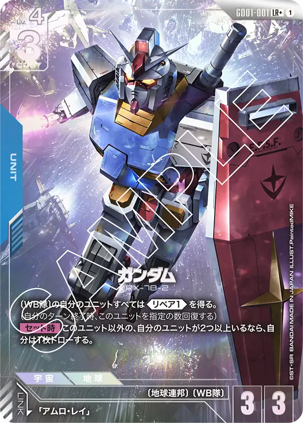 ガンダムカードゲーム nev 写真 5/11枚】Gundam Card Game：