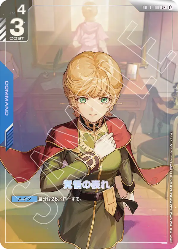 カードリスト | GUNDAM CARD GAME 公式サイト