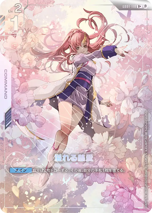 カードリスト | GUNDAM CARD GAME 公式サイト