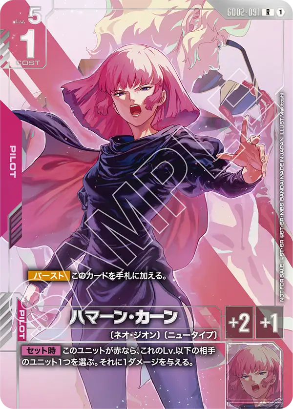 カードリスト | GUNDAM CARD GAME 公式サイト