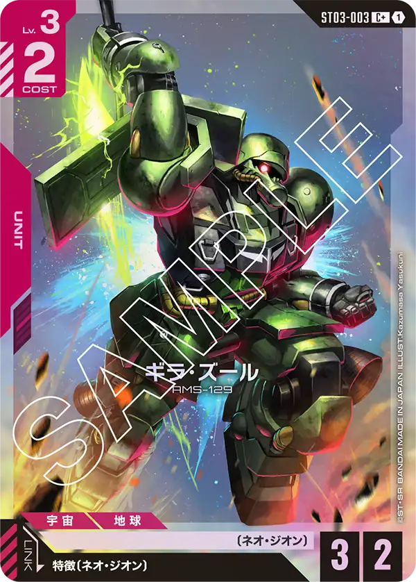 カードリスト | GUNDAM CARD GAME 公式サイト