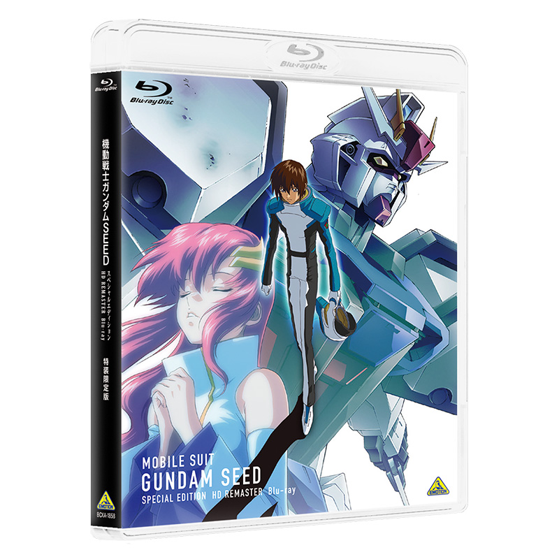 機動戦士ガンダムSEED スペシャルエディション HDリマスター Blu-ray