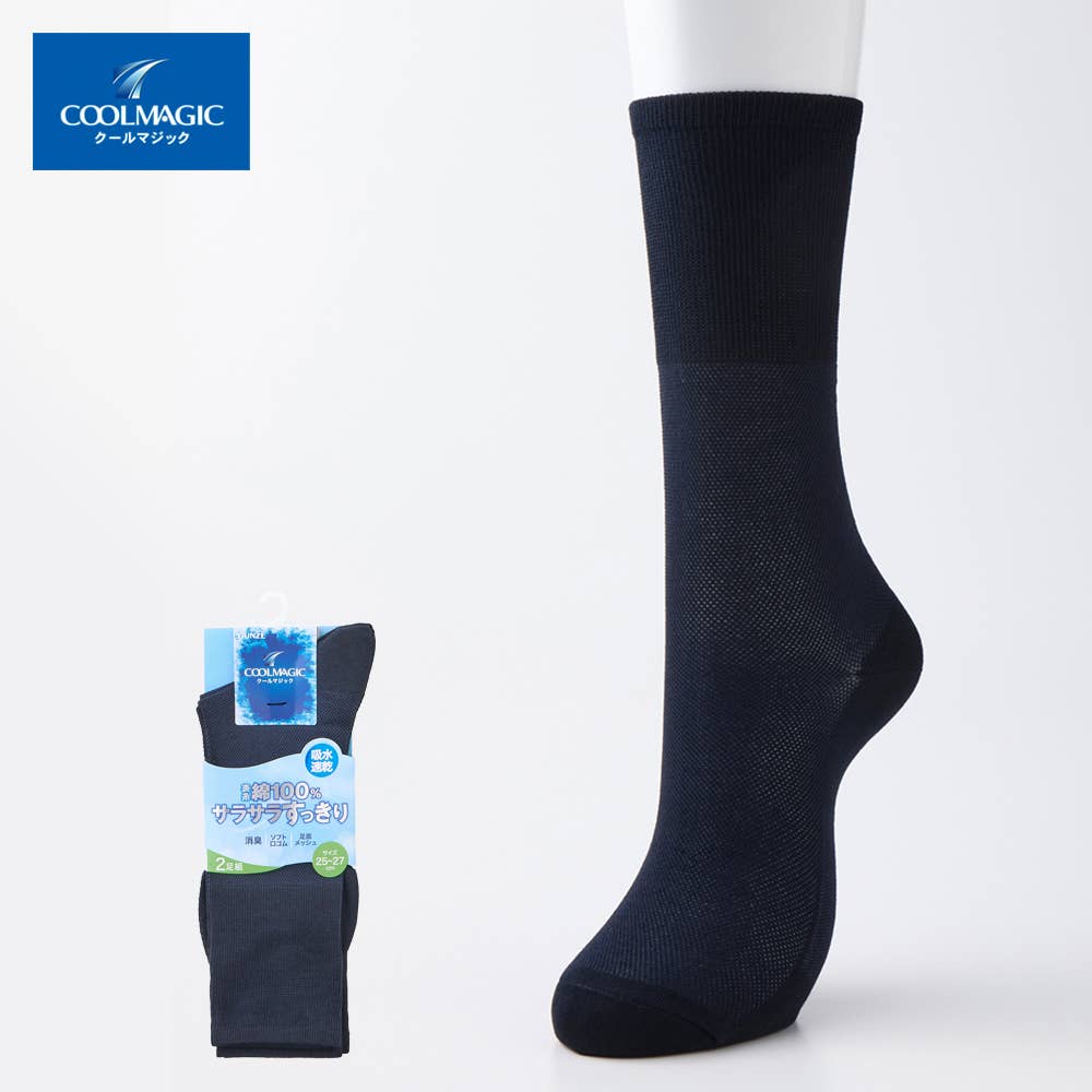 ダブル冷感】ショート丈ソックス 2足組 CGX022 :メンズ 靴下・ソックス