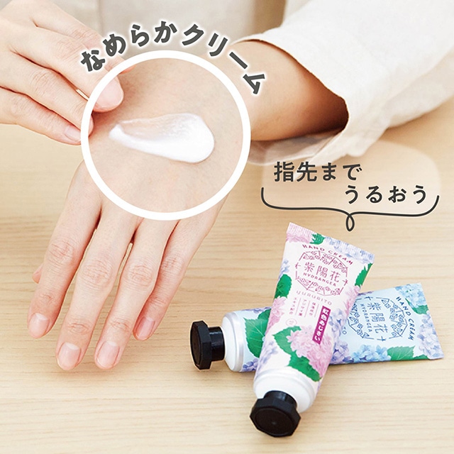 ゆるりと 紫陽花 あじさい ハンドクリームギフト （ ハンドクリーム2本