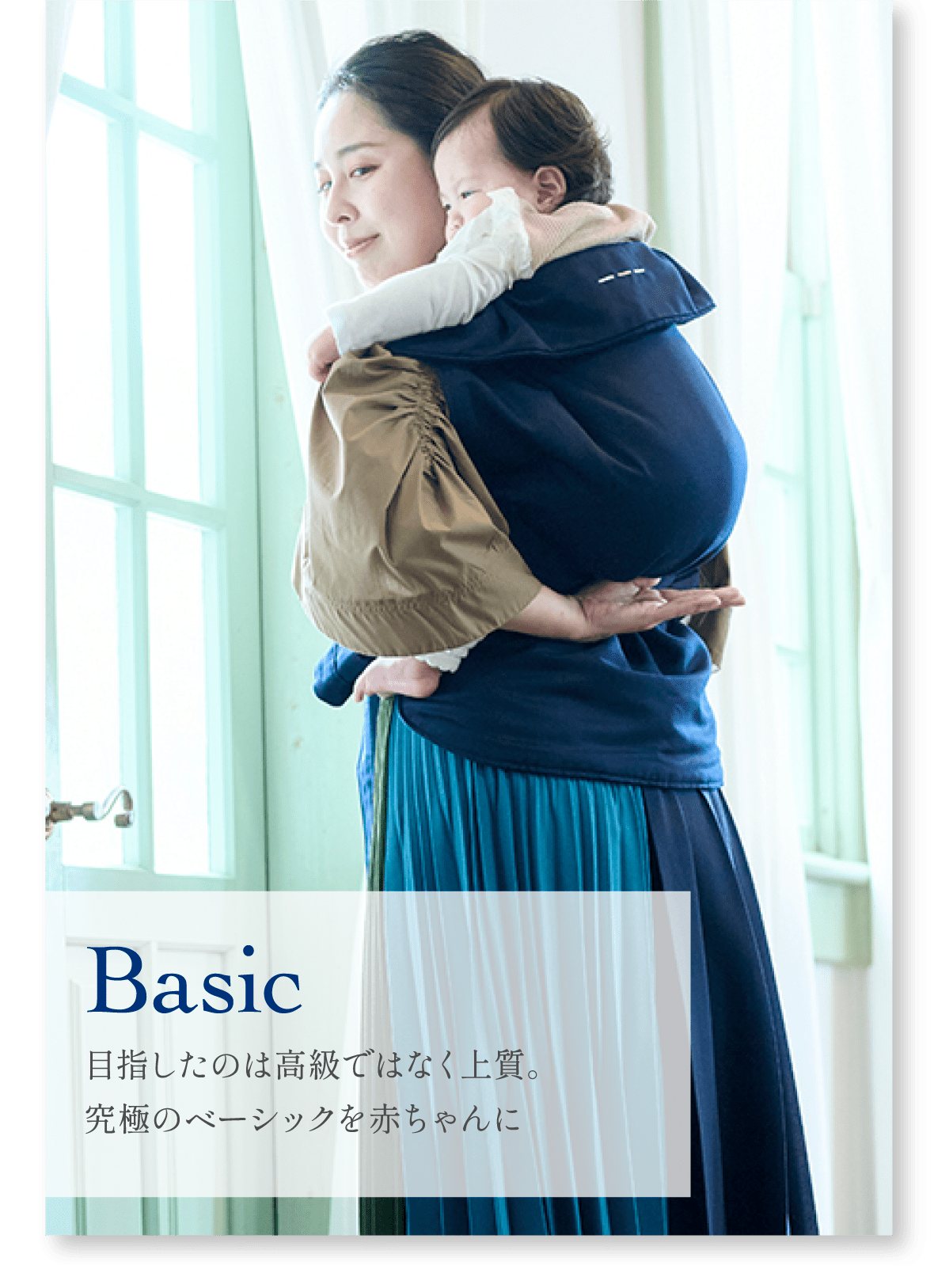 Basic │ gran mocco（グランモッコ）｜ママと赤ちゃんを結ぶ「おんぶ