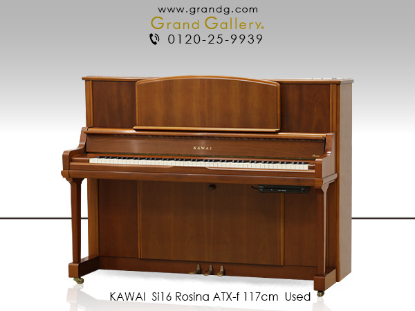 中古ピアノ カワイ(KAWAI Si16 Rosina ATX-f) 響板スピーカー搭載