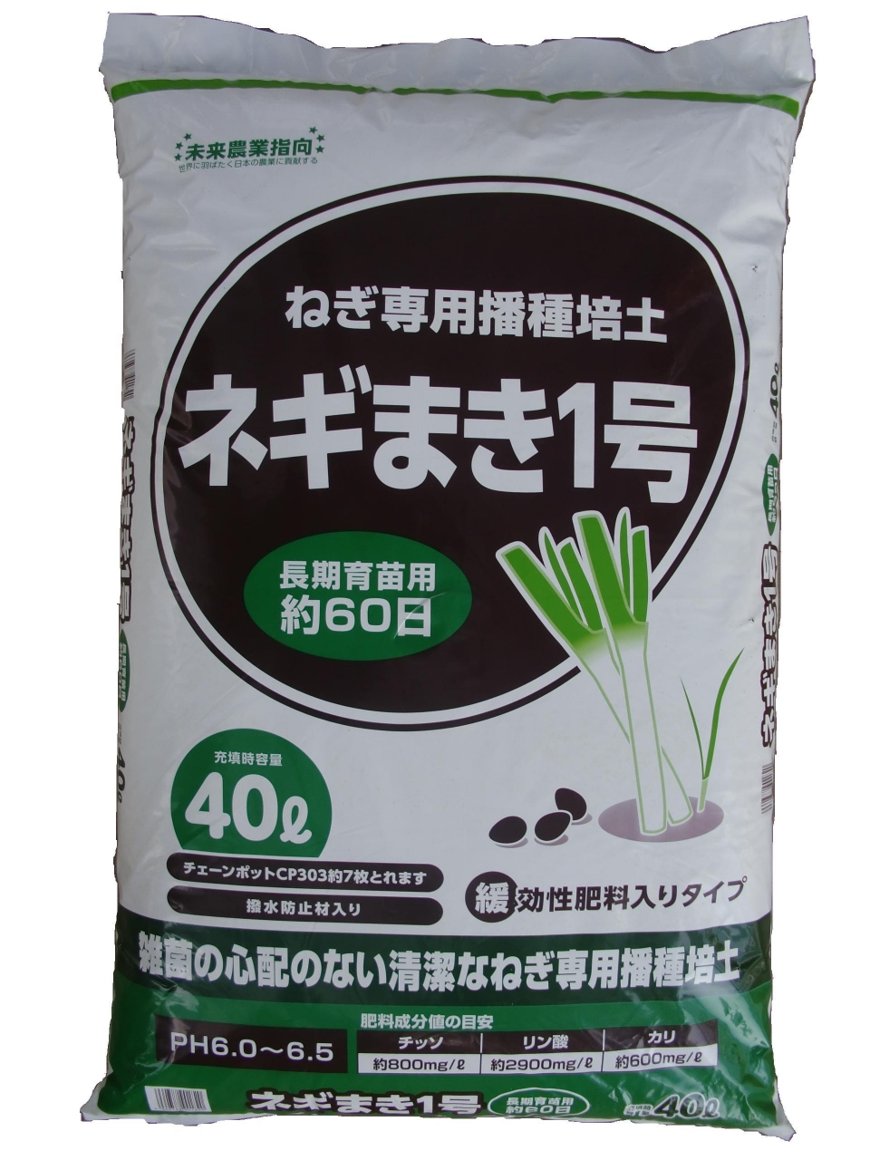 ねぎ専用播種培土「ネギまき1号40L」 | グラントマト株式会社公式サイト