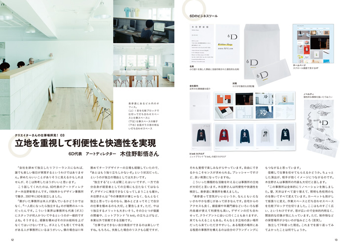 グラフィック社