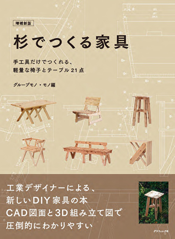 グラフィック社