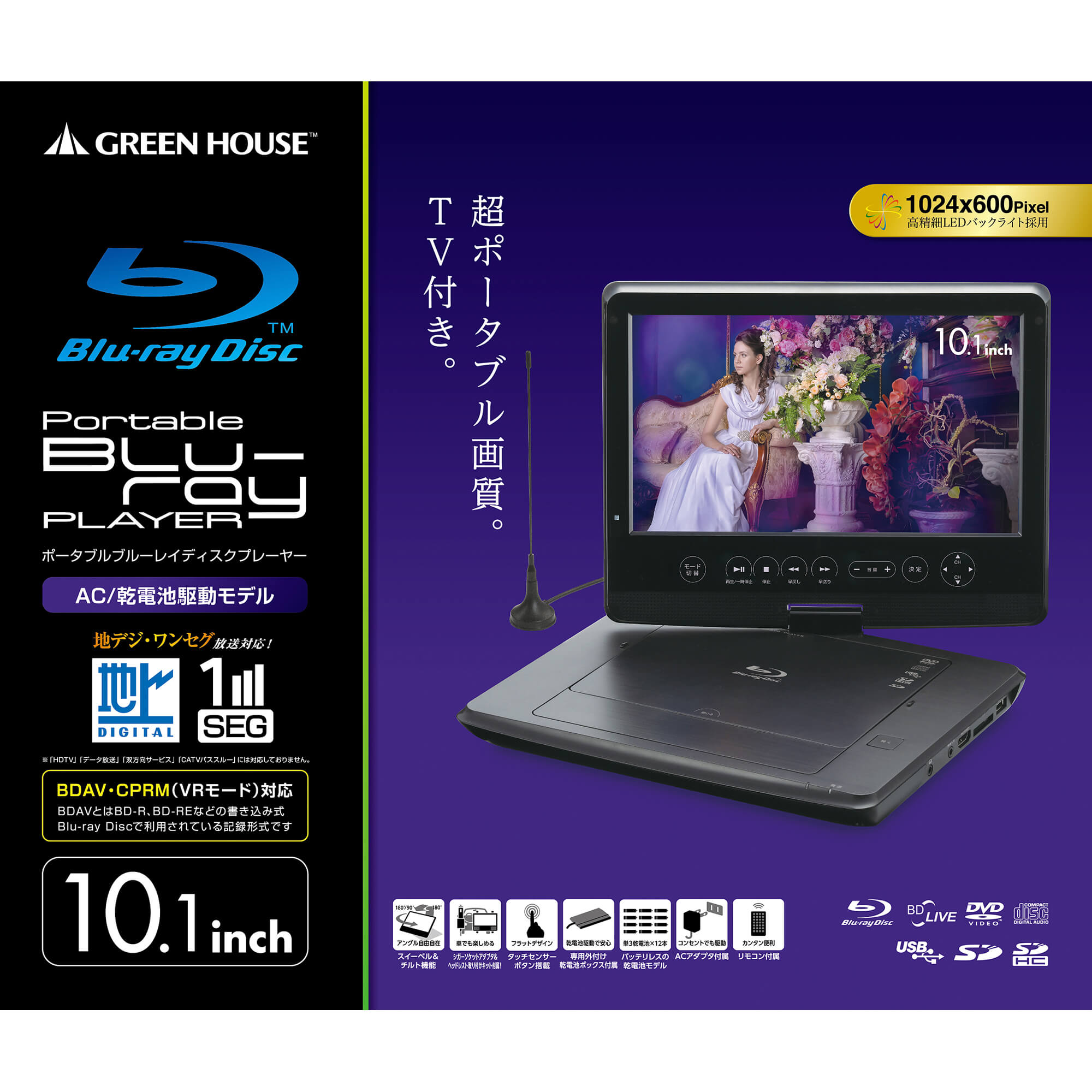 10-inch Portable Blu-ray Player w/ Full-SEG TV GH-PBD10DT-BK