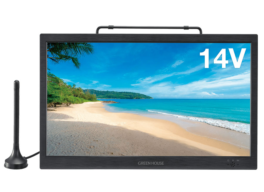 GREEN HOUSE 14V ポータブルテレビ いろいろな場所でテレビやDVDが観