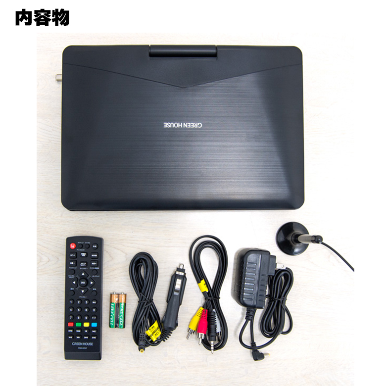 数量限定】ポータブルBlu-rayプレーヤー 11.6インチ ブルーレイ テレビ