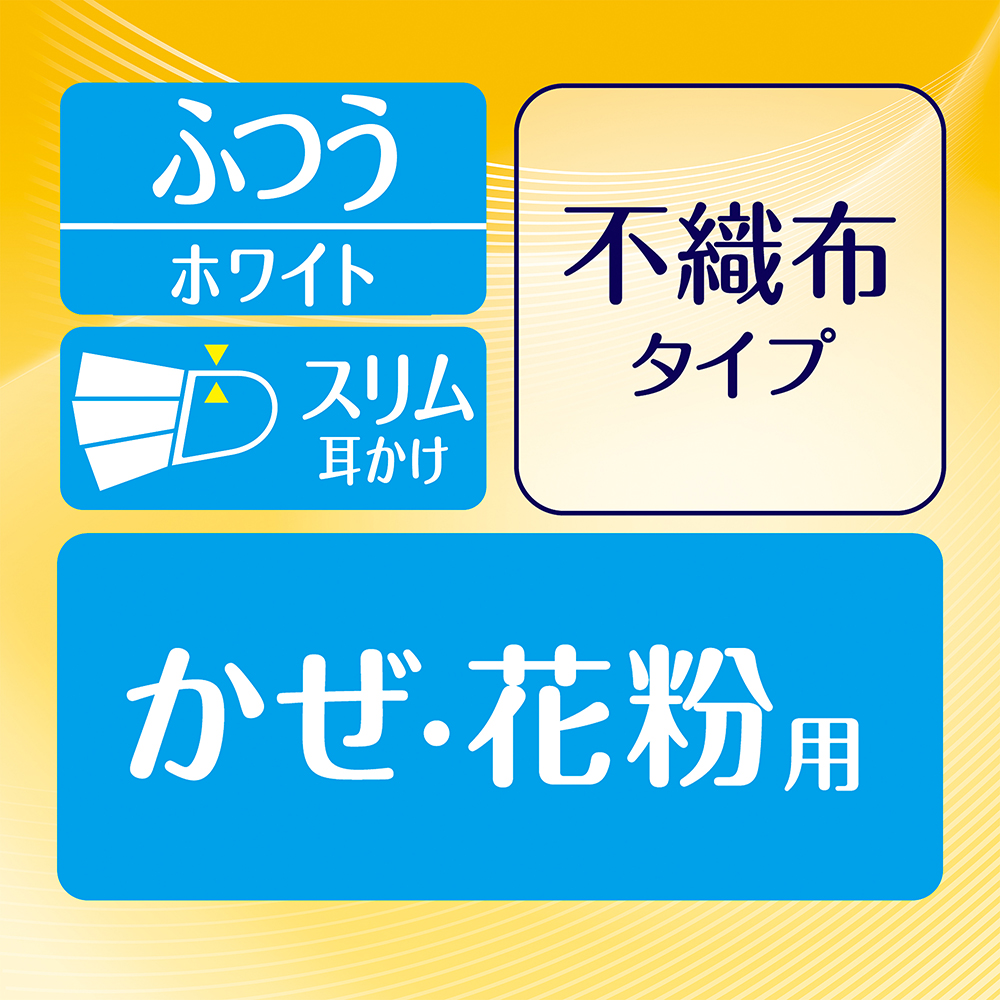 超快適マスク 息ムレクリアタイプ ふつう｜ユニ・チャーム ダイレクト