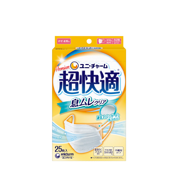 超快適マスク 息ムレクリアタイプ 小さめ｜ユニ・チャーム ダイレクト