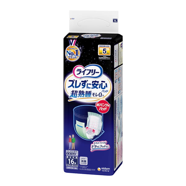 ライフリー ズレずに安心 紙パンツ用パッド 夜用スーパー 5回吸収16枚