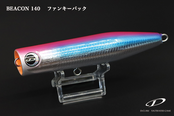 ビーコン140＞「D-CLAW」キャスティング・ジギングに特化したソルト