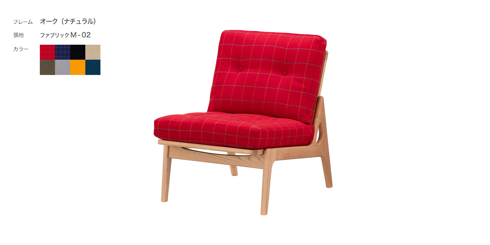 マルニ60 フレームチェア・オーク（ナチュラル）・1シーター