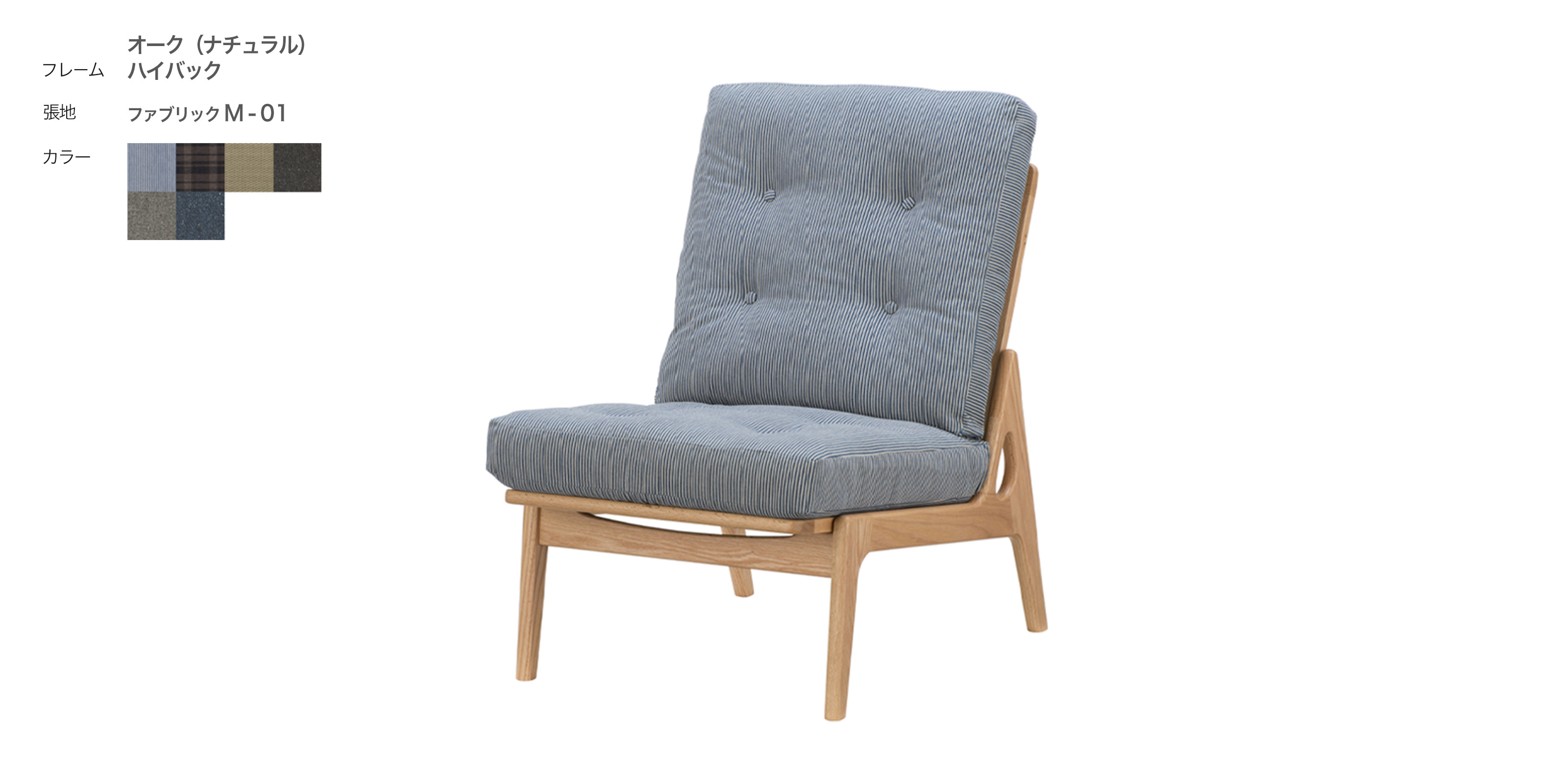 マルニ60+ フレームチェア・オーク（ナチュラル）・ハイバック・肘無