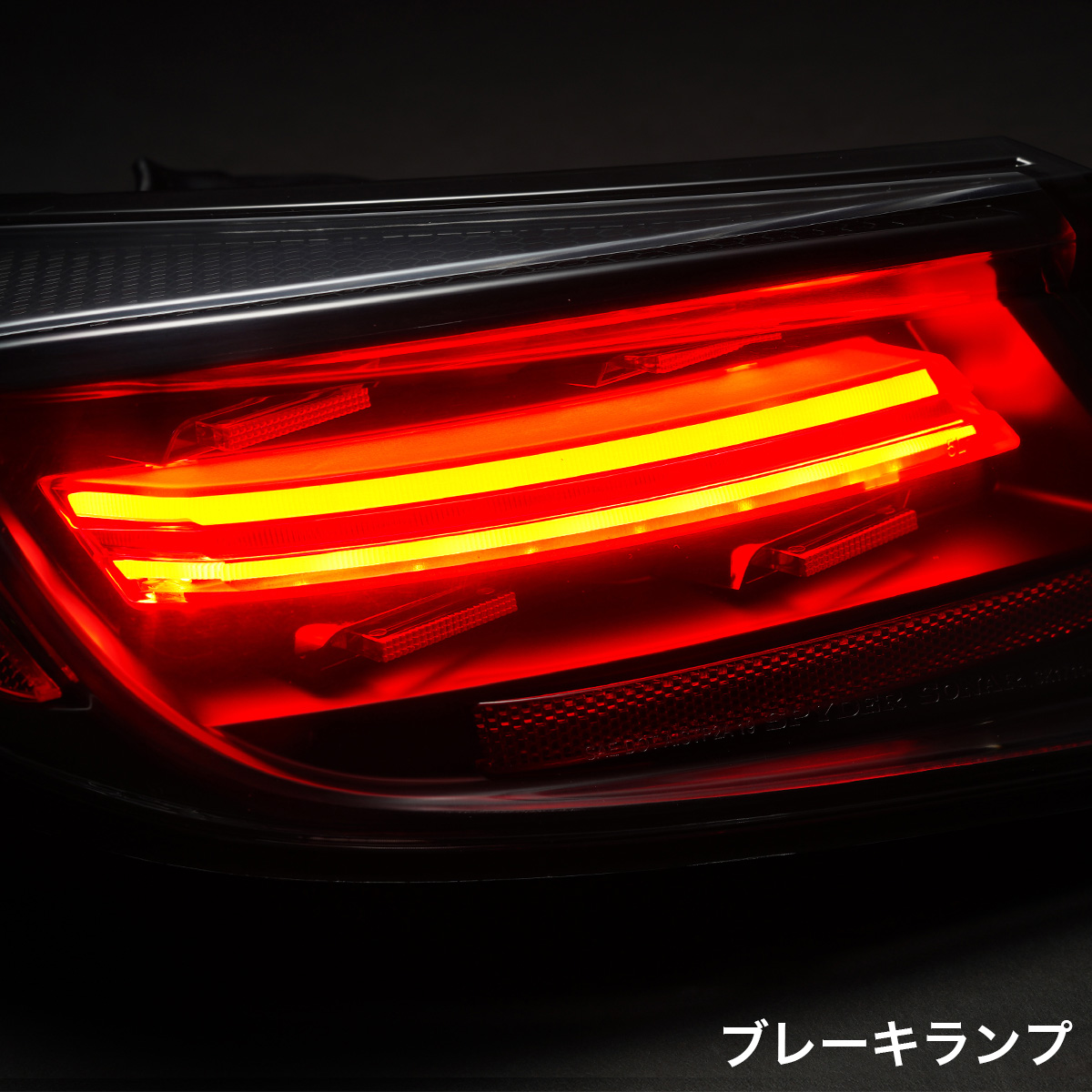 D-MAX LEDテールランプ LEDウィンカータイプ (スモーク) シルビア S15