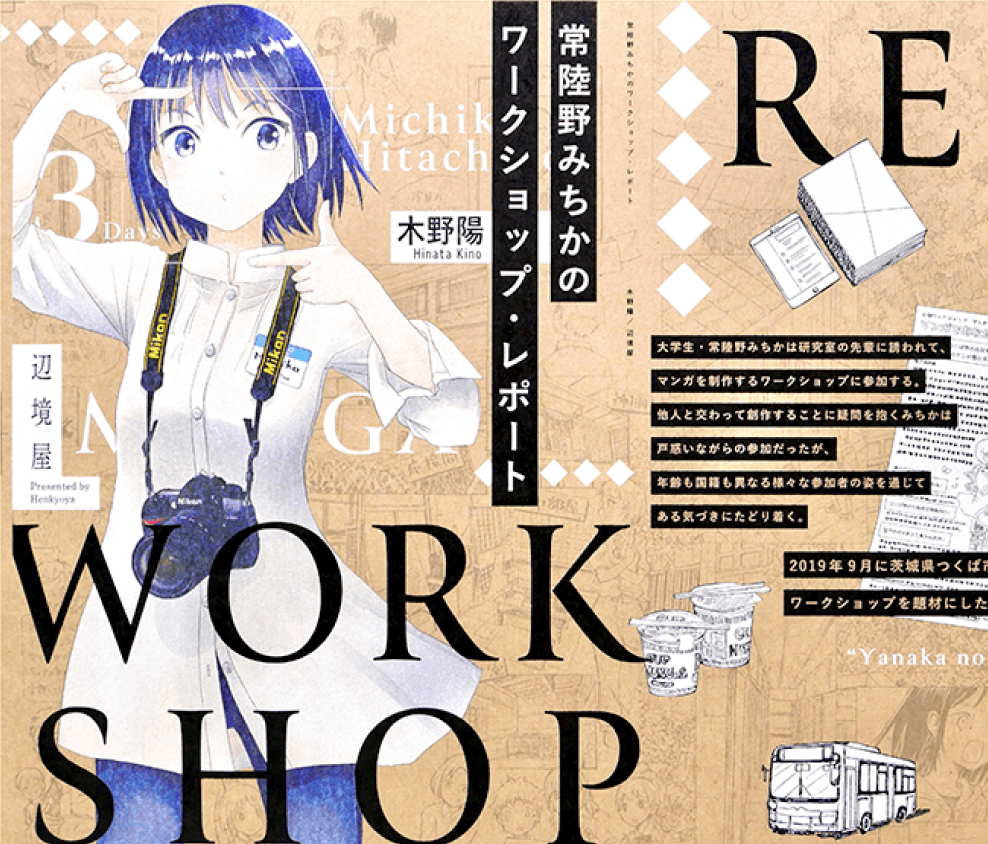 同レボ！特殊紙×特殊色キャンペーン