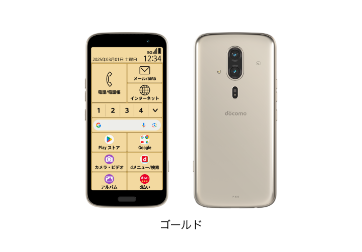 らくらくスマートフォン F-53E | ドコモ らくらくホン | 製品 | NTTドコモ