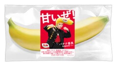 フルーツでスマイルを。”のDole 渋谷のバナナ自販機が「バナナ番長
