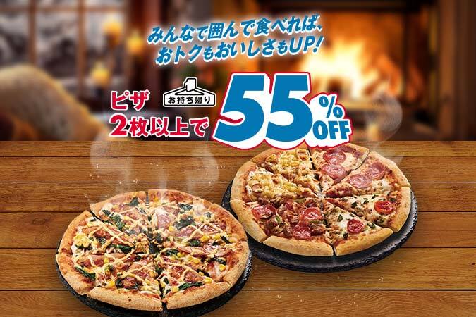ピザ Menu - Domino's Pizza