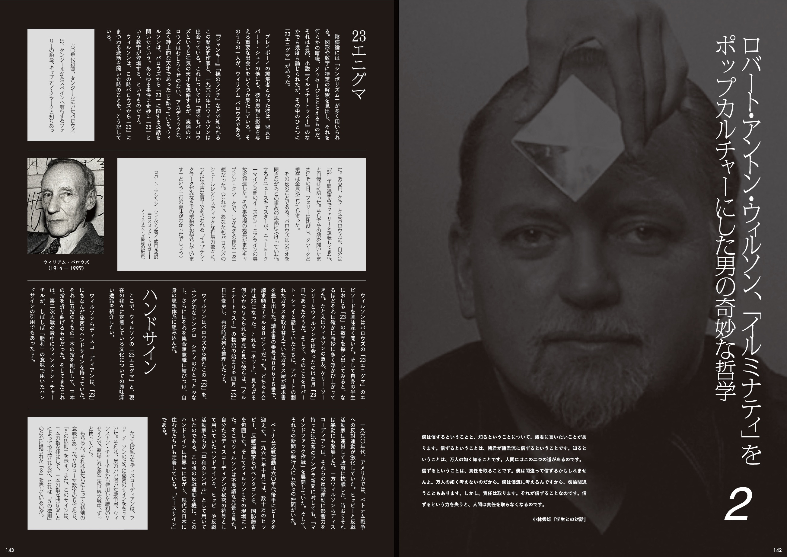 詳説・HYPERTEXT」SAPPORO POSSE ONLINE#1 - DOMMUNE