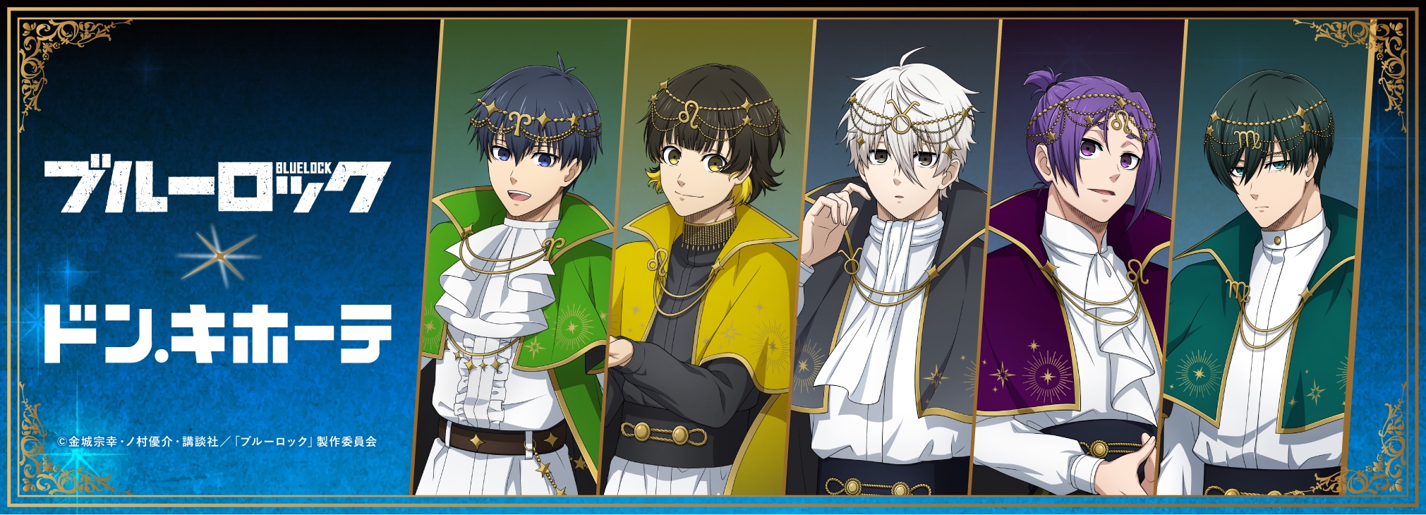 4点 ブルーロック 星の子 クリアファイル バラ売ok 潔 蜂楽 御影 糸師