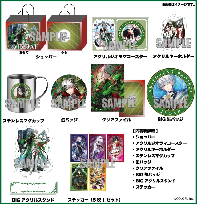 白猫プロジェクト NEW WORLD'S』のハッピーバッグが発売！ ｜驚安の