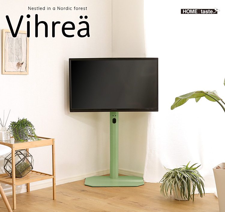 八角壁寄せテレビスタンド ロータイプ Vihrea ヴィフレア - 家具専門店